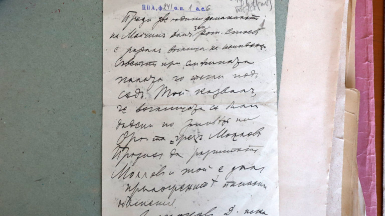Архивни документи потвърждават българския характер на Илинденско-Преображенското въстание