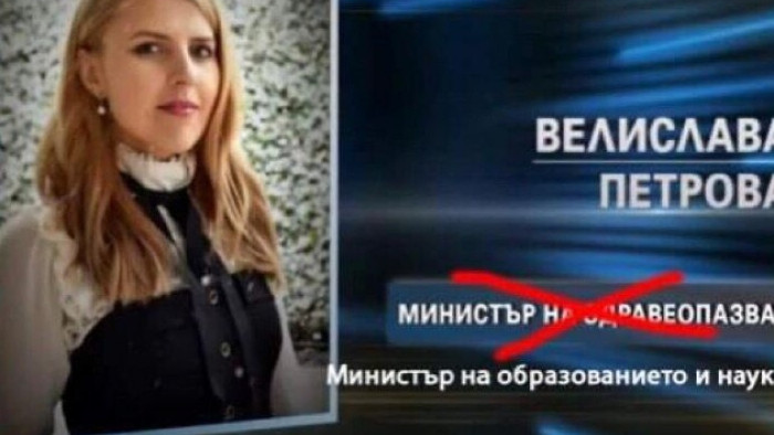 Вирусоложката Велислава Петрова е предложена за министър на образованието