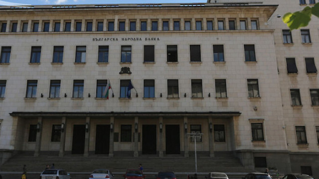 Българската народна банка е осъдена по Закона за отговорност на