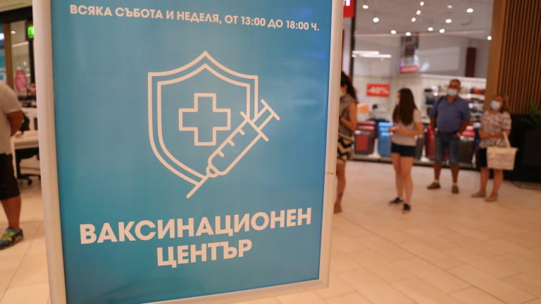 Общо 1318 ваксини са поставени този уикенд в мобилните пунктове в София