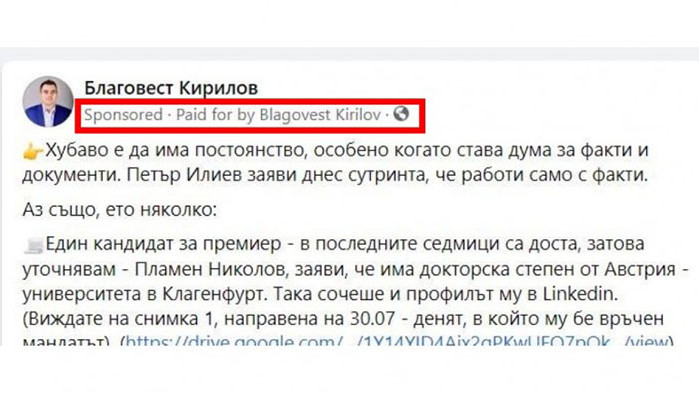 БСП ще обяви дали подкрепя или не правителството на ИТН,