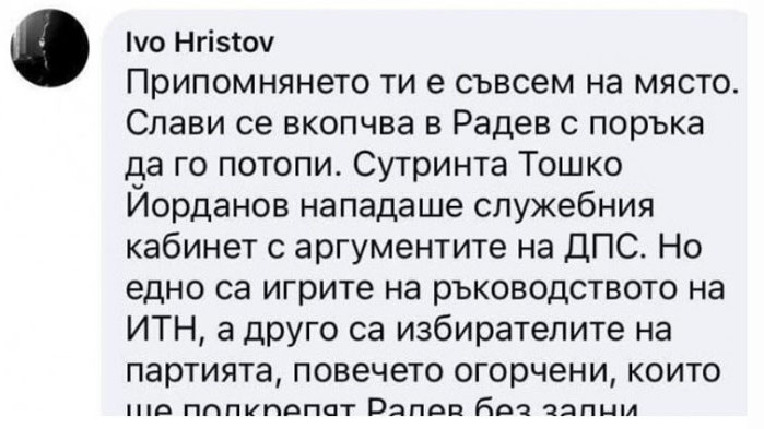 Слави се вкопчва в Радев с поръка да го потопи.