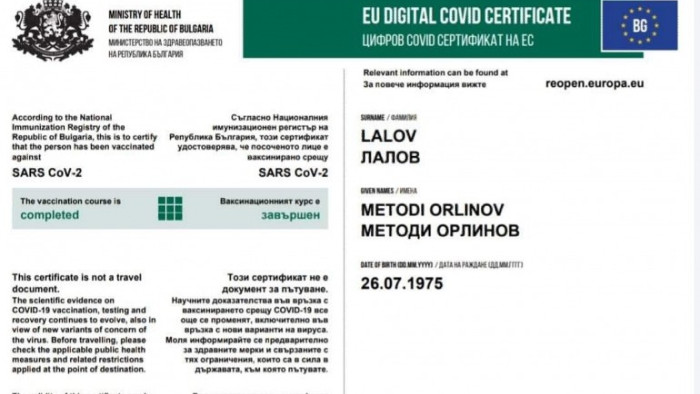 Методи Лалов публикува сертификат за ваксинация: Направих каквото зависи от мен