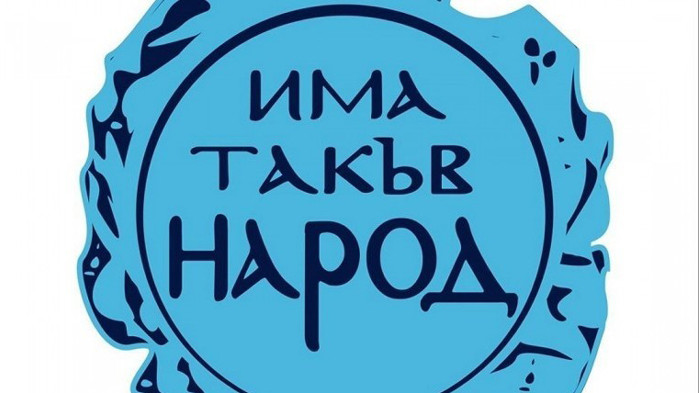 От партията настояват за отмяна на дискриминационните ограничения  Има такъв