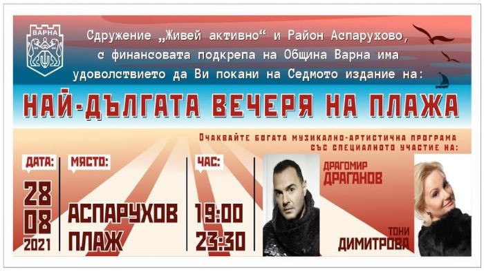 Щура лаборатория ще весели най-малките гости на Най-дългата вечеря на