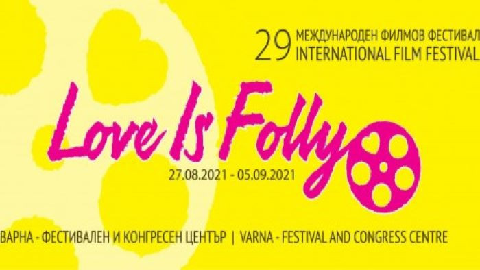 29-ото издание на Международния филмов фестивал Любовта е лудост се