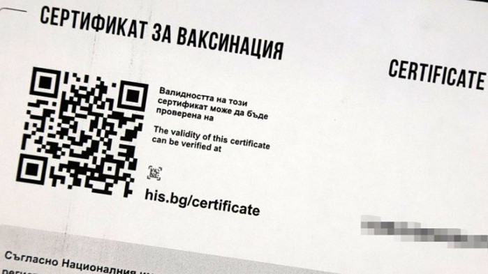 Активно е мобилното приложение за валидиране на COVID сертификати