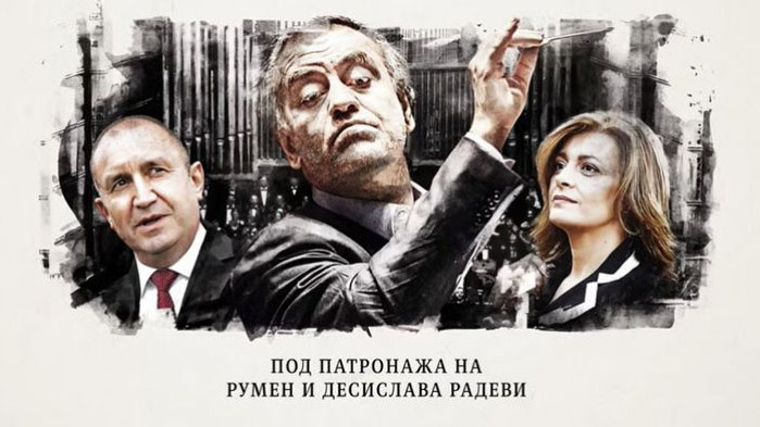 Предозиране: Радеви на постер като солисти на Мариинския оркестър