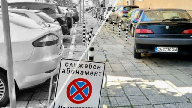 Всекидневен контрол на паркирането в софийските квартали извън платените зони
