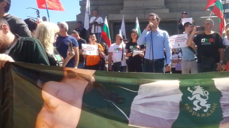 Национален протест срещу ограничителните мерки се провежда пред парламента, събщава