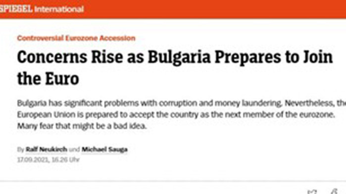 "Шпигел": Ако приеме София в еврозоната, ЕС ще си създаде още един проблем