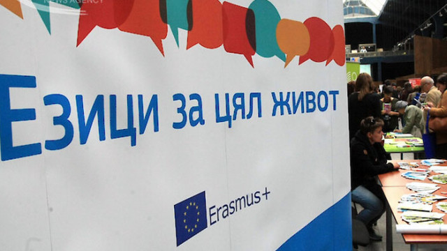 На 26 септември отбелязваме Европейския ден на езиците Повече от