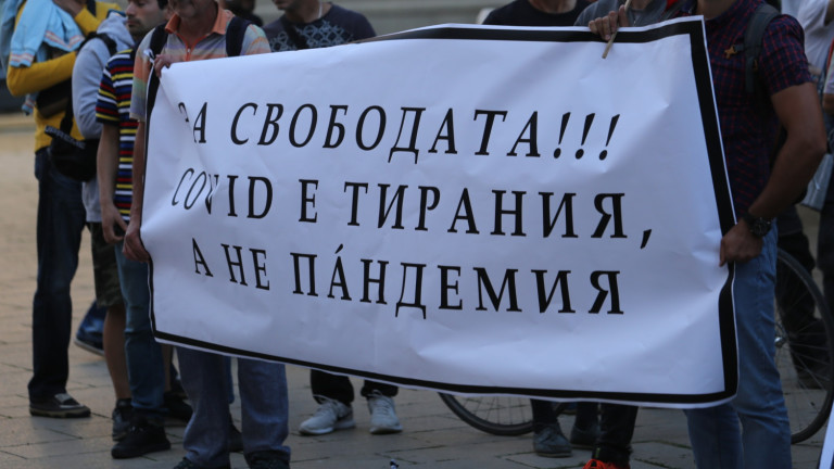 Антиваксъри в България и Източна Европа подкопават усилията на ЕС