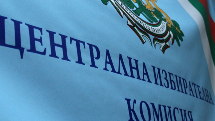 В 17.00 часа днес изтича срокът, в който партиите и