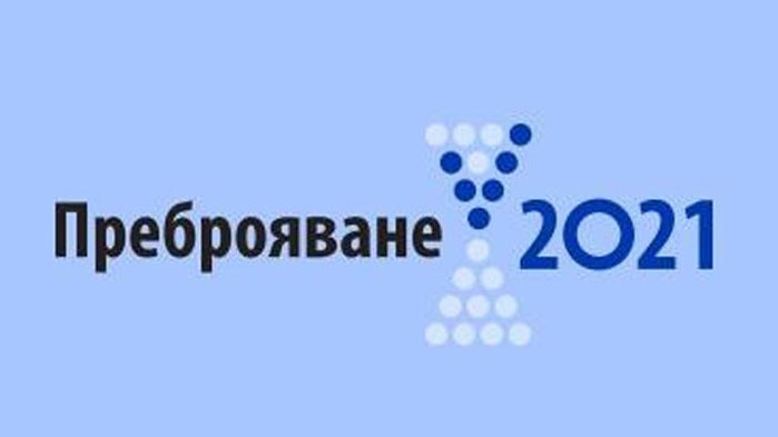 До 10 октомври ще продължи втория етап от Преброяване на