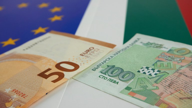 Само 21% от българите подкрепят въвеждането на еврото