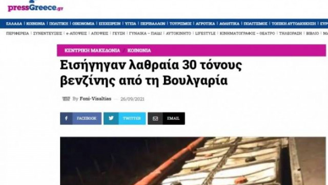 За схема с контрабанда минаваща през Пловдивско – по конкретно с