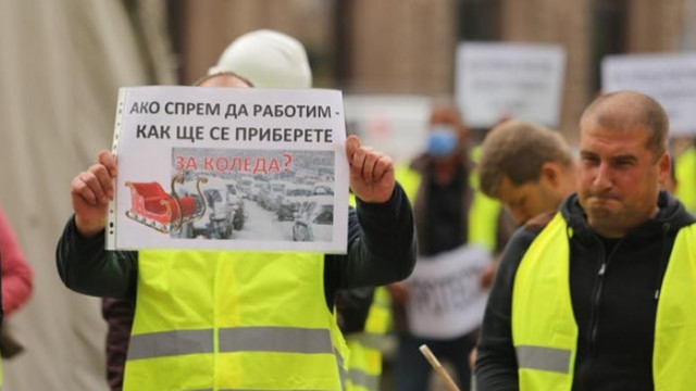 Пети пореден ден в София се провежда протест на пътните