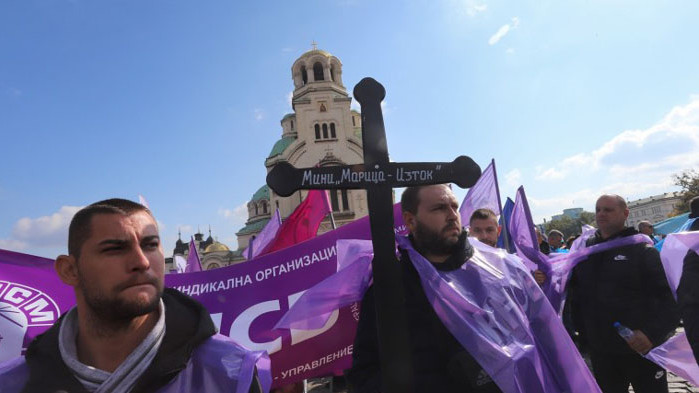 Служители на „Марица Изток“ излязоха на митинг - шествие в центъра на София