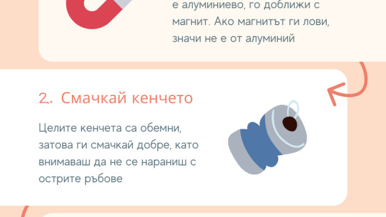 Продължава кампанията Капачки за бъдеще. Вече се събират и метални кенове