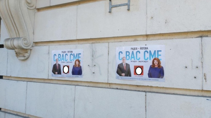 Лепят предизборни плакати на Радев и Йотова на фасадата на СУ