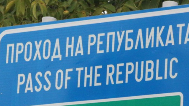 Ремонтът на Прохода на републиката се удължава до 11 ноември