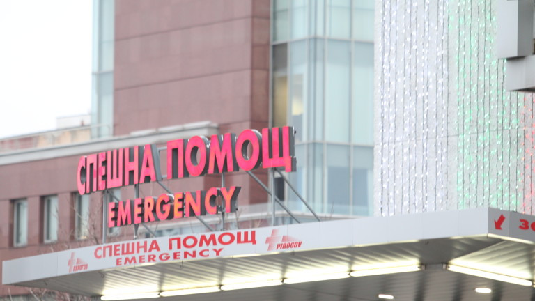 От днес Имунизационният център на болница Пирогов, разкрит в медицинския
