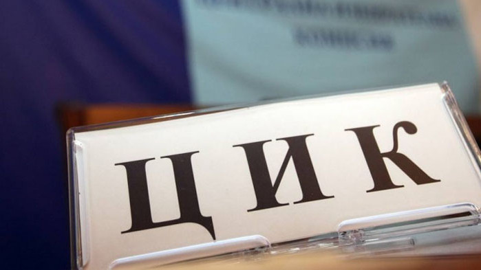 За предстоящите избори на 14 ноември избирателни секции в ковид