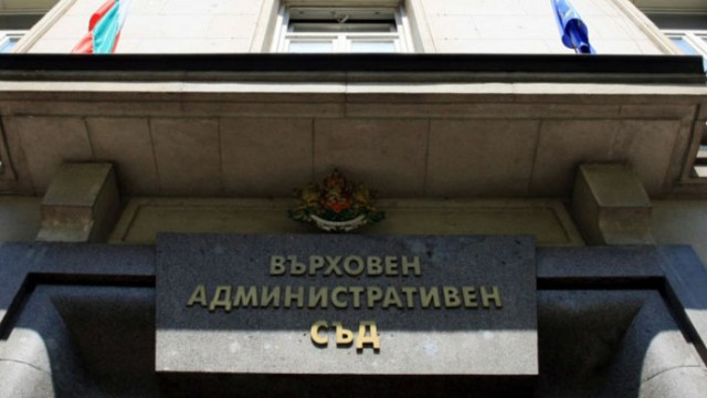 Върховният административен съд отмени решението на Централната избирателна комисия в