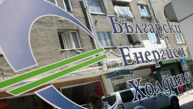 Назначават втори изпълнителен директор има Българския енергиен холдинг съобщават от  24