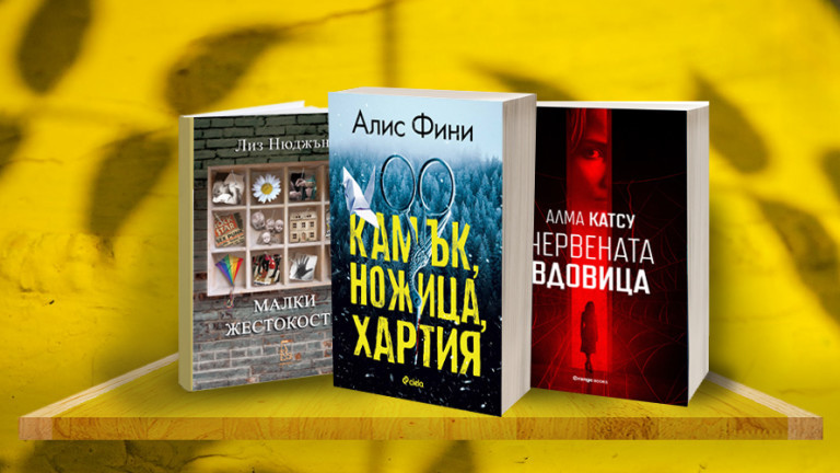 От уикенда ни делят часове, а това означава, че е