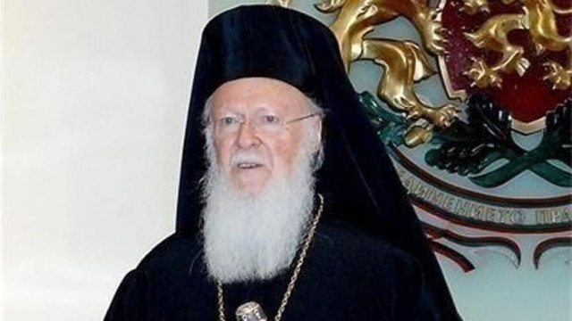 Вселенският патриарх Вартоломей ще бъде на посещение в Атина от