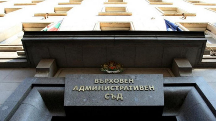 Върховният административен съд (ВАС) образува и насрочи дела по внесените