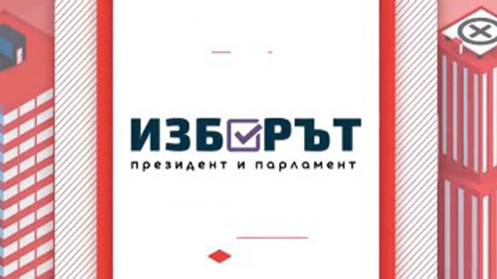 Сравнително спокойно протича изборният ден в Благоевградска област. 316 хил.