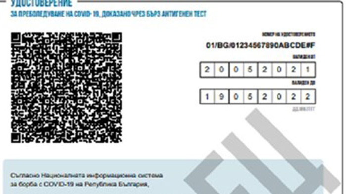 Повторният COVID изключен от зеления сертификат