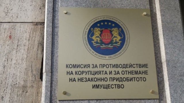 Служители на КПКОНПИ извършват проверка в Община Стара Загора съобщават