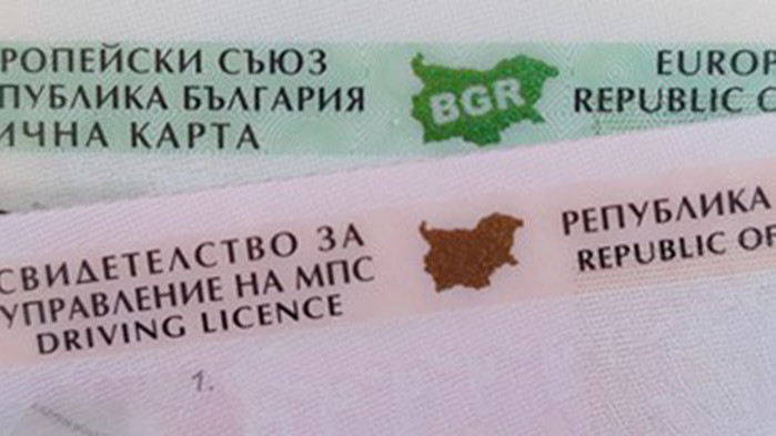 До шест месеца да започне да се издава лична карта