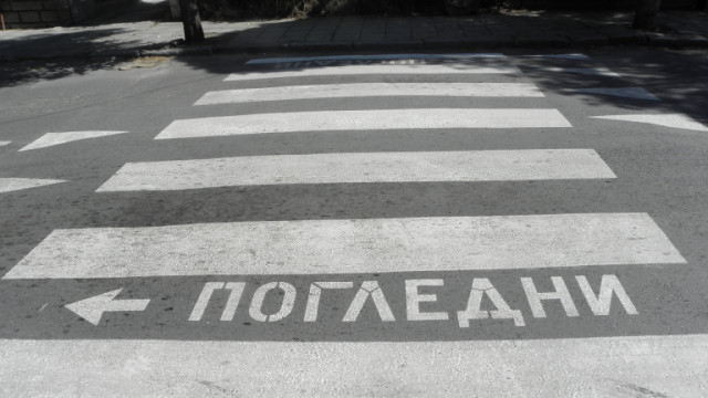 Петима пешеходци са блъснати от коли за ден в Бургас
