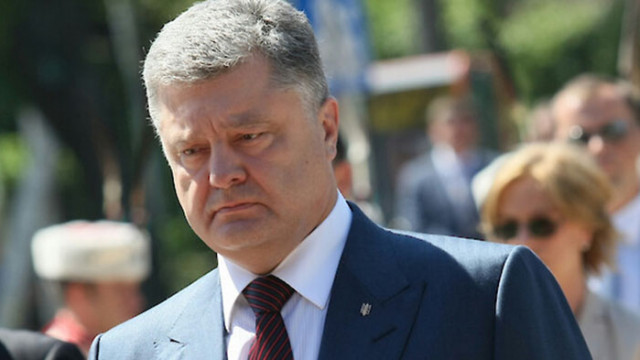 Бившият президент на Украйна Пьотр Порошенко нахлу по време на