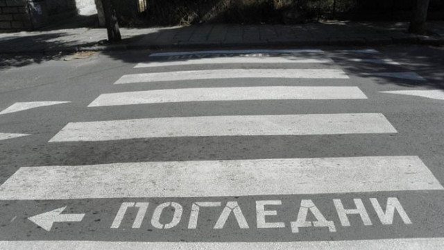 Мъж и жена са блъснати на пешеходна пътека в София