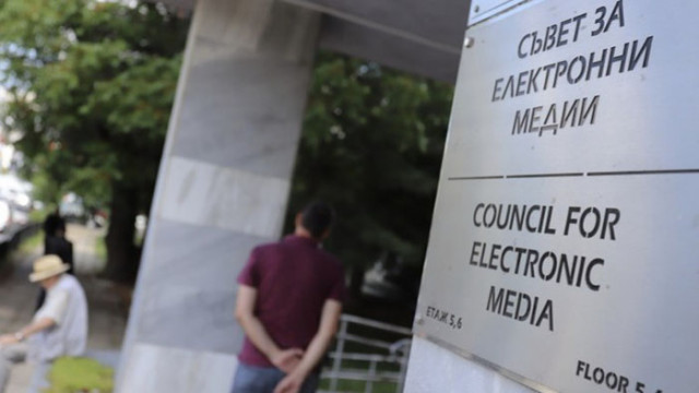 Съветът за електронни медии излезе с позиция относно участието на