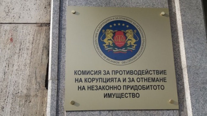 Служители на КПКОНПИ - дирекция Противодействие на корупцията“ започнаха проверка
