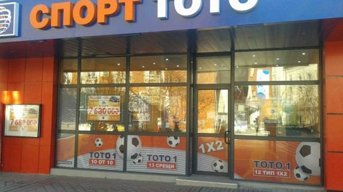 Съдът временно спря новото ръководство на тотото