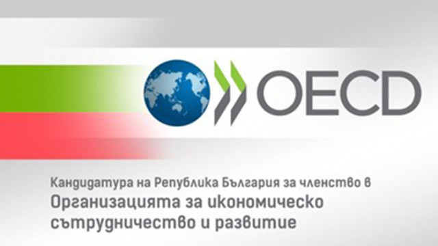 Организацията за икономическо сътрудничество и развитие ОИСР обяви че започва