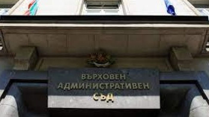 Два различни тричленни състава на Върховния административен съд обявиха за