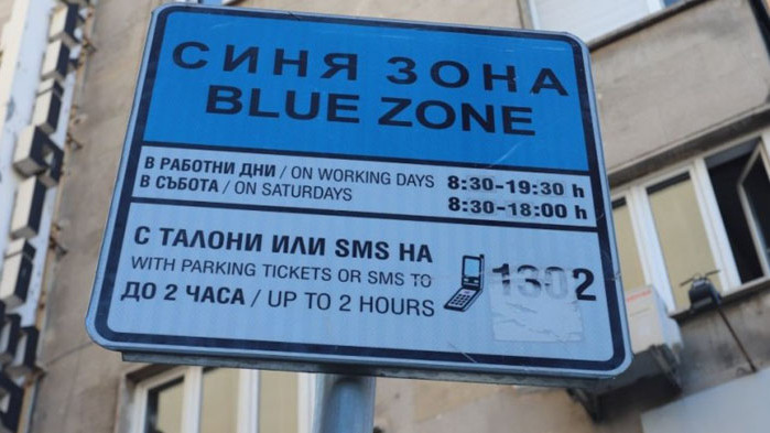 От „Спаси София“ искат почти двойно увеличение на „синя“ и „зелена“ зона в София