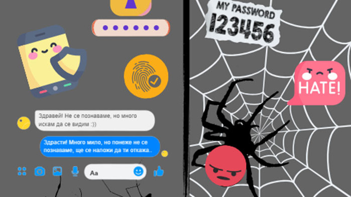 От днес до края на месеца се провежда кампания „Безопасен интернет“