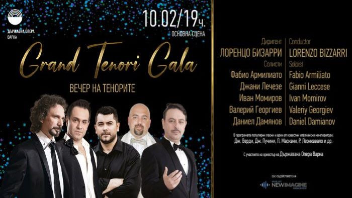 Довечера в Държавната опера концерт-спектакъл  "Гранд Тенори Гала"