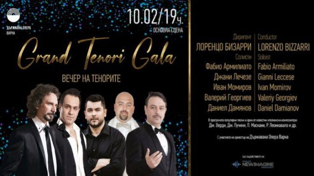 Довечера в Държавната опера концерт-спектакъл  "Гранд Тенори Гала"