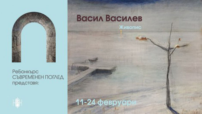 Варненското алтернативно пространство ReBonkers показва изложба на Васил Василев
